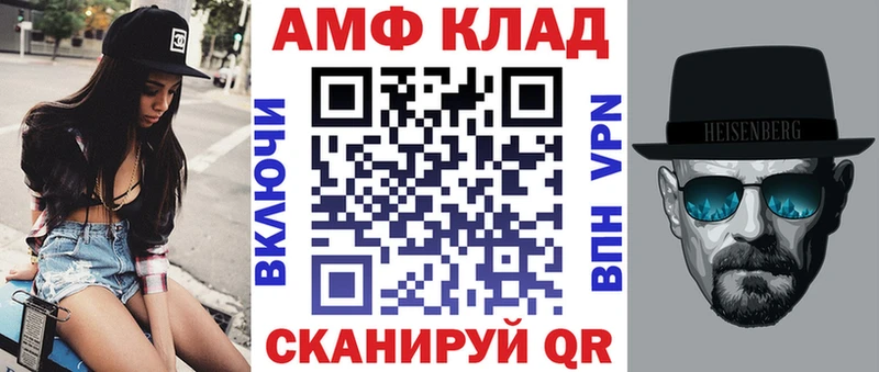 Amphetamine Premium Великие Луки