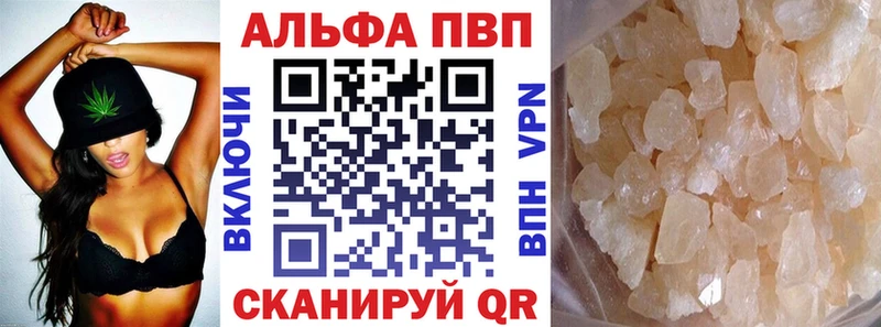 наркошоп  Великие Луки  Альфа ПВП СК КРИС 