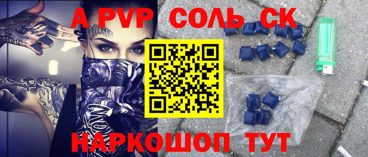 А ПВП VHQ  APVP СК КРИС  APVP мука  Великие Луки  Вход с VPN 