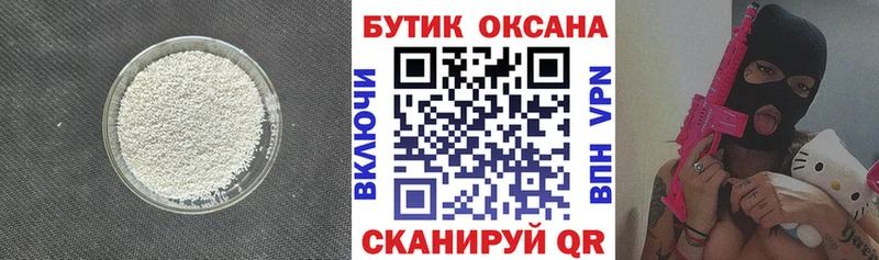 дарнет шоп  Великие Луки  Бутират 99% 