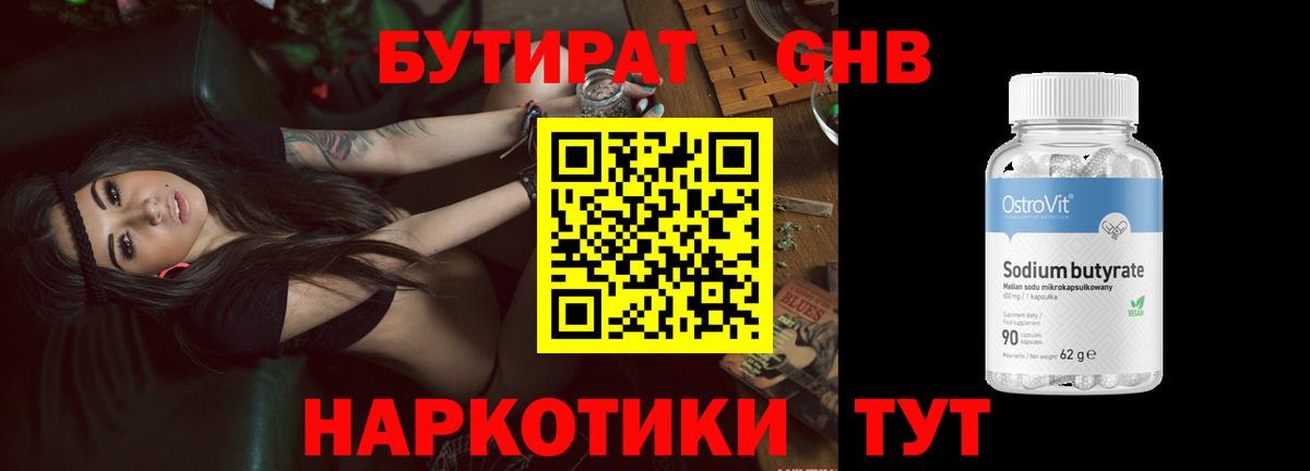 Великие Луки  Бутират вода  Вход с VPN 