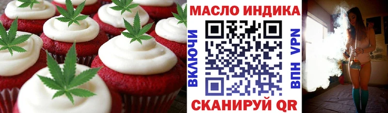 хочу наркоту  Великие Луки  Canna-Cookies марихуана 