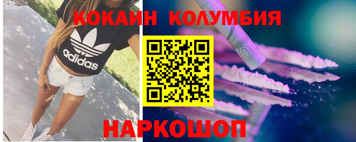 COCAIN  COCAIN VHQ  Вход с VPN  Великие Луки  Cocaine Fish Scale 