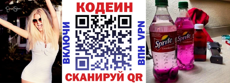 ОМГ ОМГ зеркало  Великие Луки  Кодеин напиток Lean (лин)  как найти закладки 