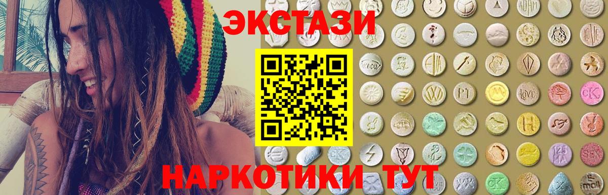 Ecstasy бентли  shop телеграм  Ecstasy круглые  Великие Луки  Вход с VPN 