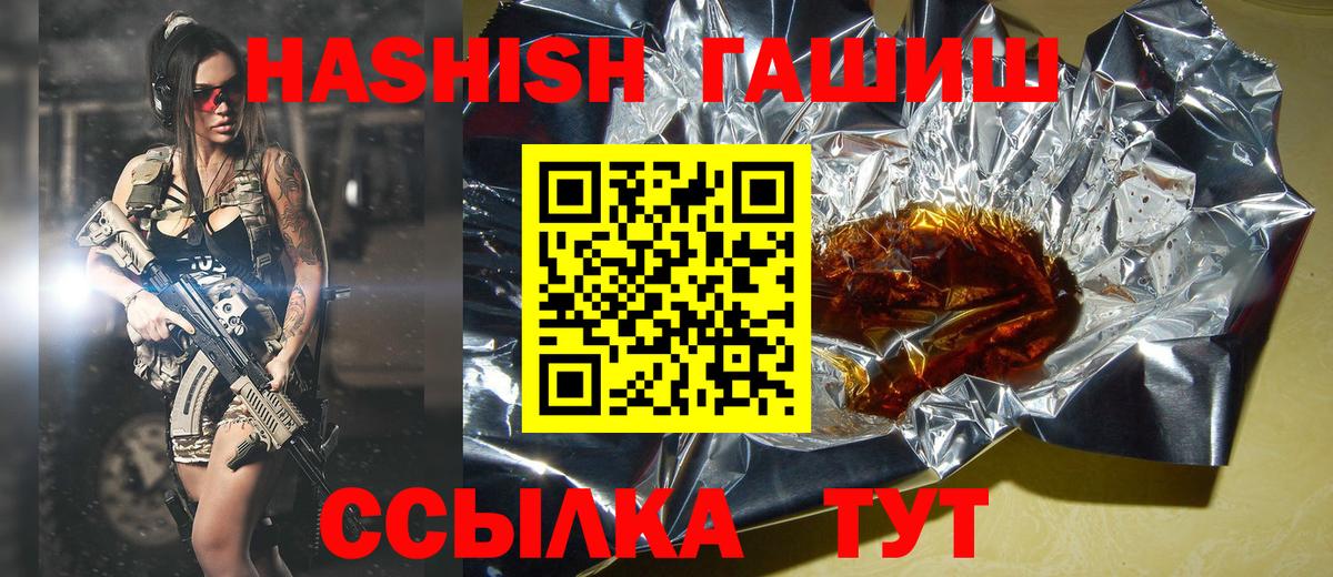 Великие Луки  Гашиш хэш  Гашиш hashish  Гашиш  Вход с VPN 