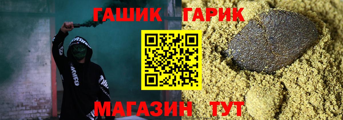 Гашиш hashish Великие Луки