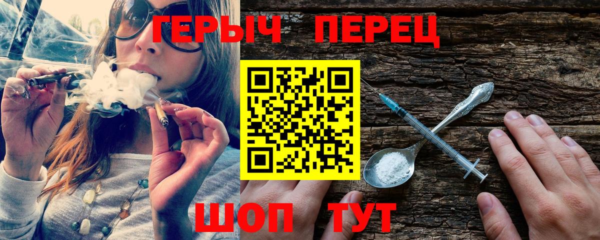 ГЕРОИН Heroin  Вход с VPN  Великие Луки 
