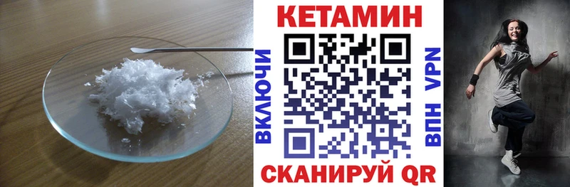 КЕТАМИН ketamine  Великие Луки 