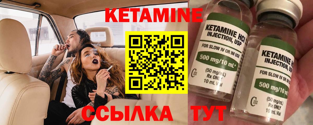 КЕТАМИН VHQ  Вход с VPN  Великие Луки 
