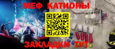 мефедрон Белорецк