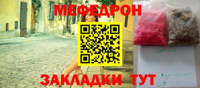 мефедрон Белорецк