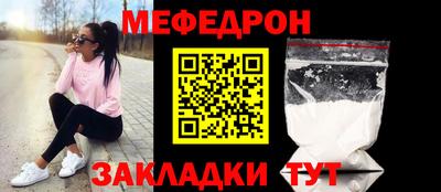 мефедрон Белорецк