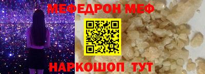 мефедрон Белорецк