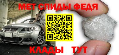 мефедрон Белорецк
