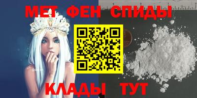 мефедрон Белорецк
