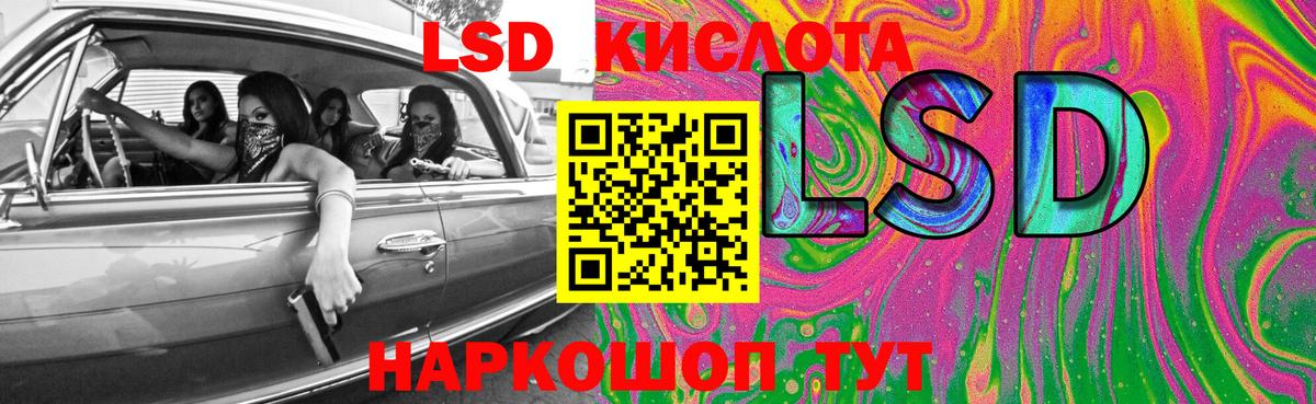 Великие Луки  ЛСД экстази кислота  Вход с VPN 