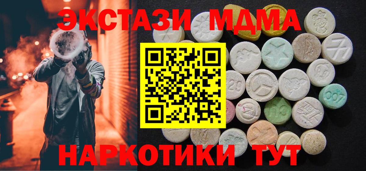 MDMA VHQ Великие Луки