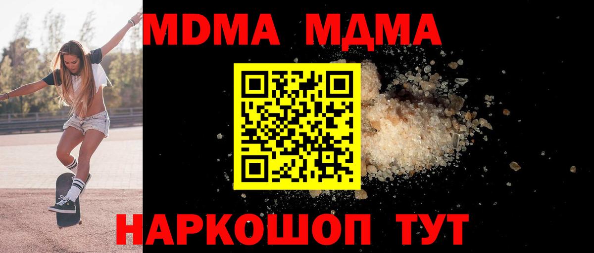 Великие Луки  MDMA  MDMA Molly  Вход с VPN  МДМА VHQ 