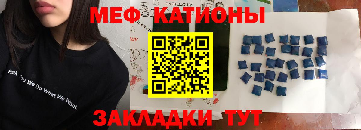 Мефедрон кристаллы  Вход с VPN  Мефедрон  Великие Луки  МЯУ-МЯУ  Мефедрон мука 