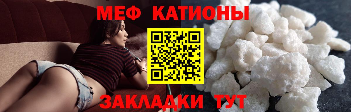 Меф мука Великие Луки