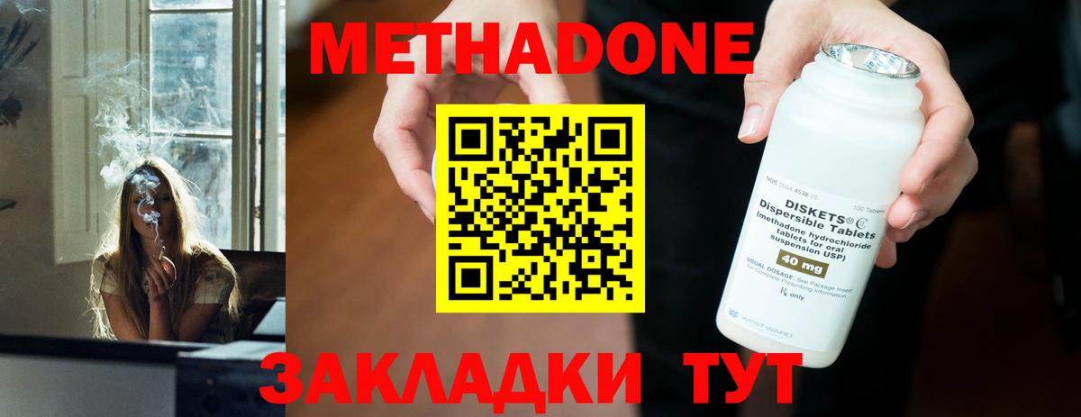 МЕТАДОН мёд  Вход с VPN  Великие Луки  Метадон VHQ 