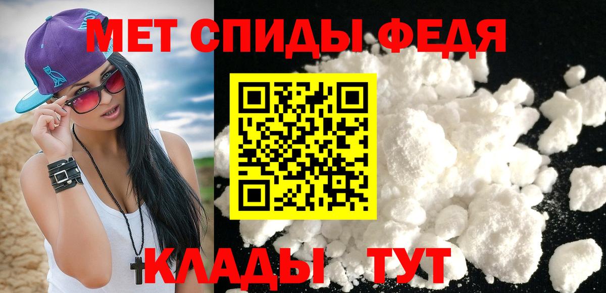 Метамфетамин  МЕТАМФЕТАМИН кристалл  Вход с VPN  Великие Луки 